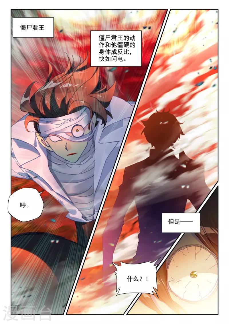 第530话 光头壮汉推到胖子？（下）2