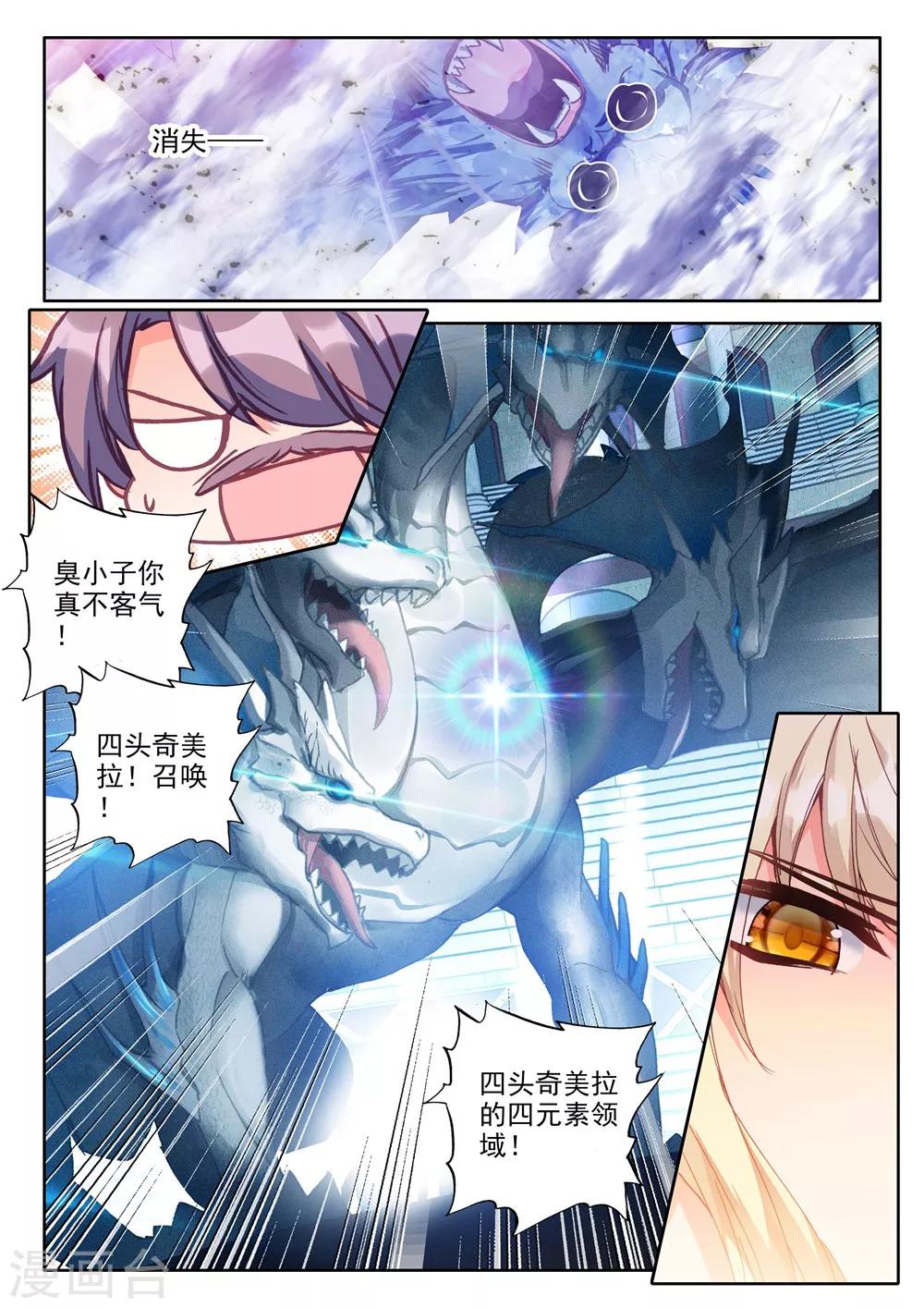 第441话 星空之上第一魔神(下)6
