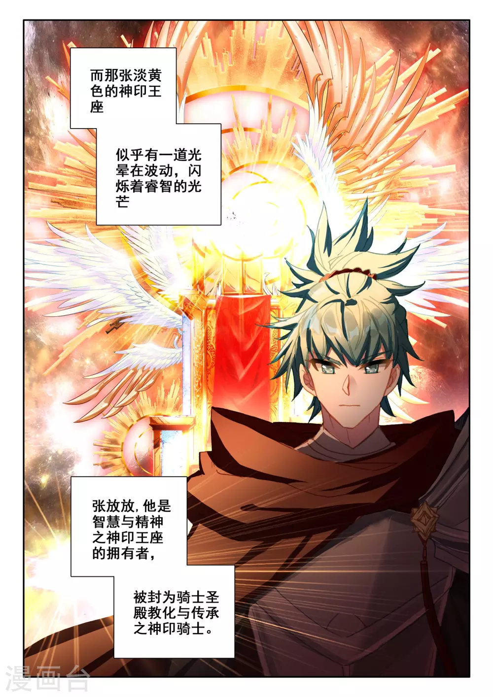 第511话 王座之影（上）9