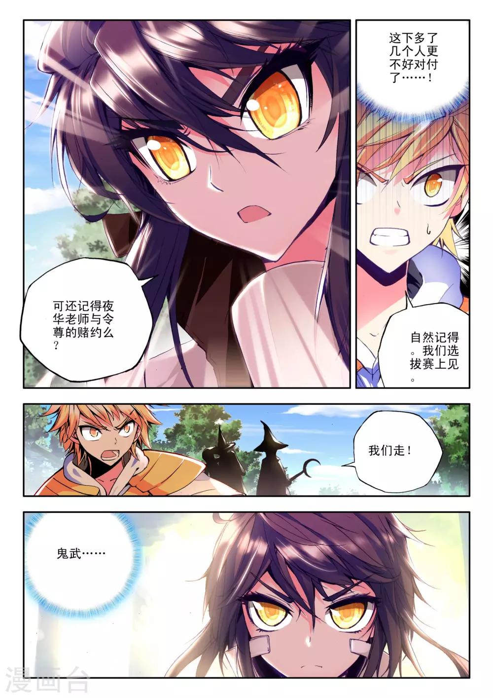 第87话 备战(上)2