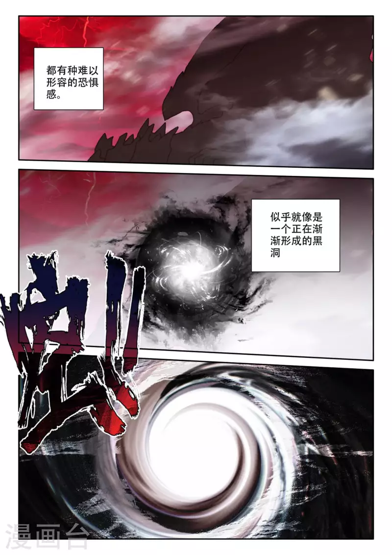 第531话 威压（上）10