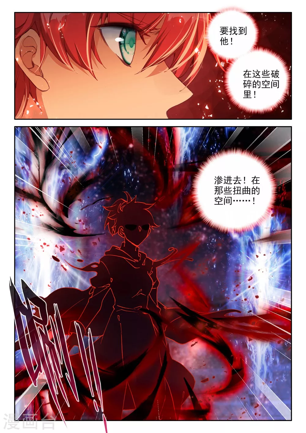 第451话 智慧女战神(中)2