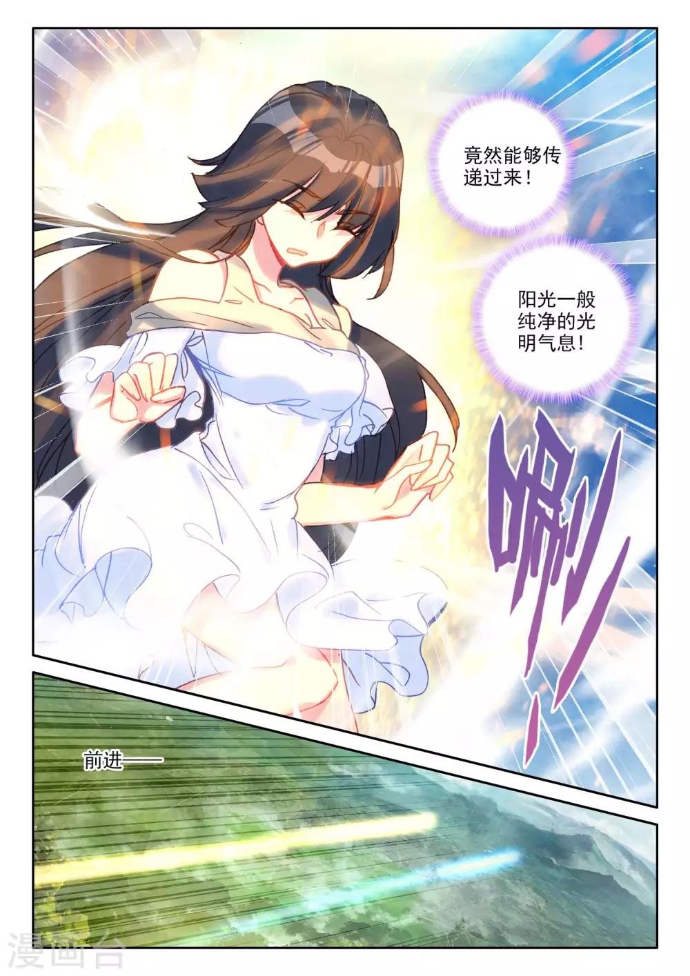 第486话 潜入（下）6