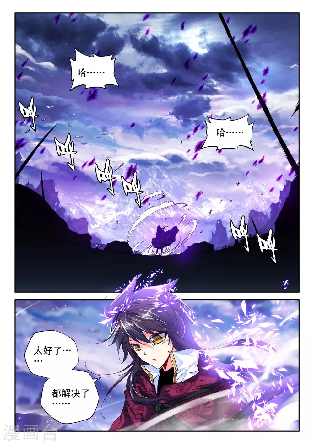 第283话 除猎魔(中)3