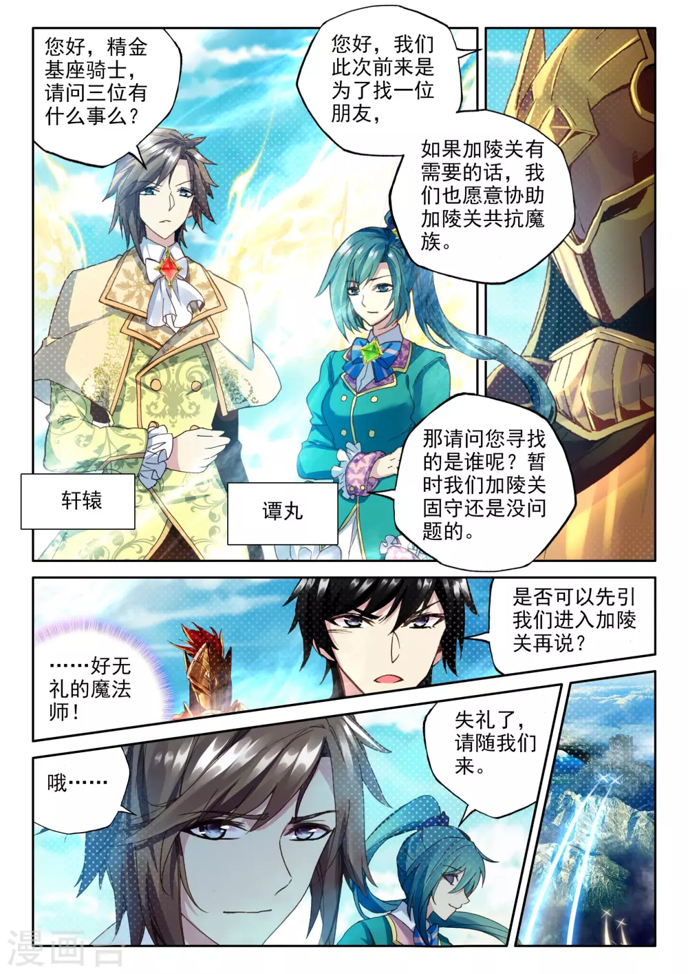 第356话 情魔神西迪(下)2