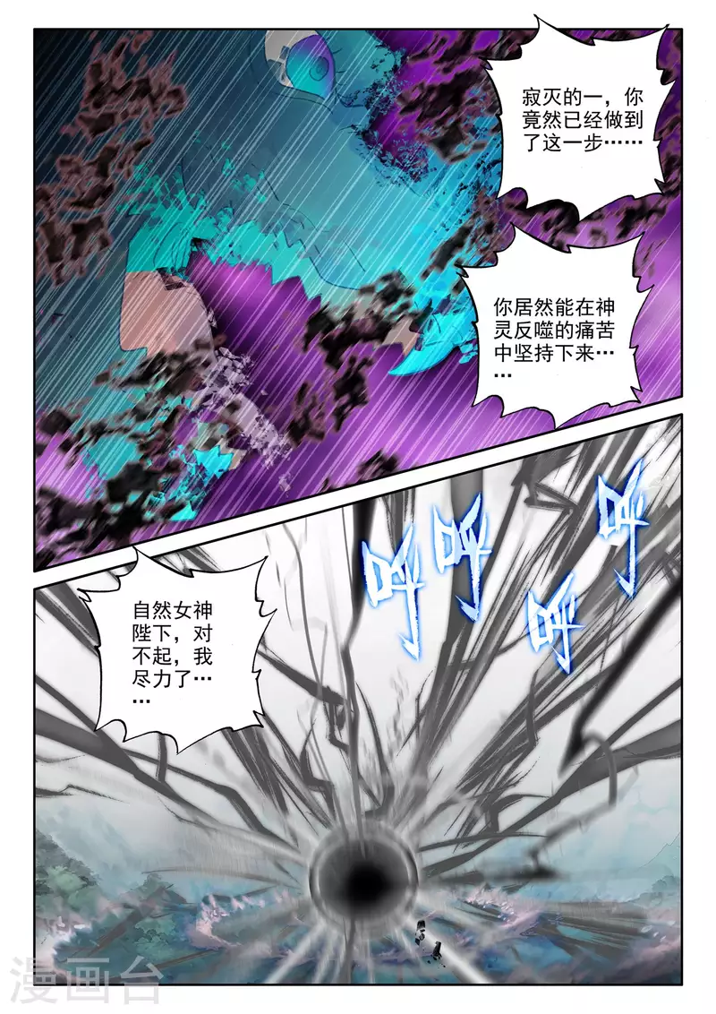 第552话 寂灭的一（下）11