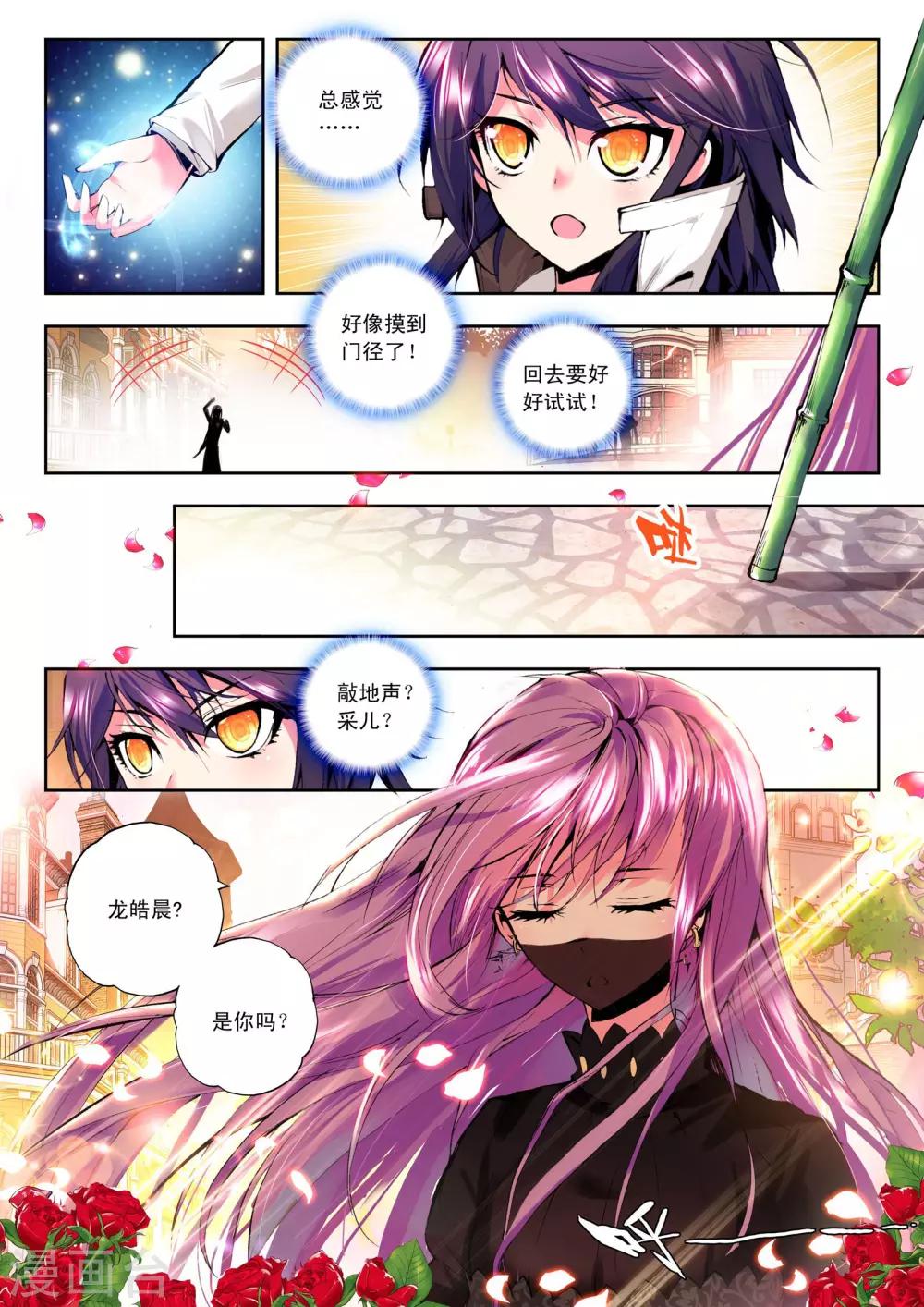 第97话 神秘青年与约定(下)3