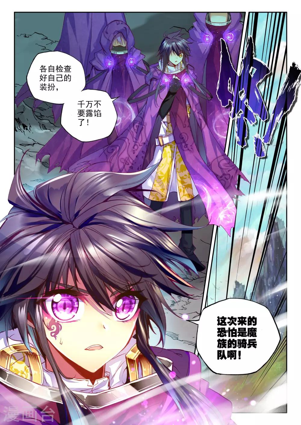 第200话 月夜公主(下)7
