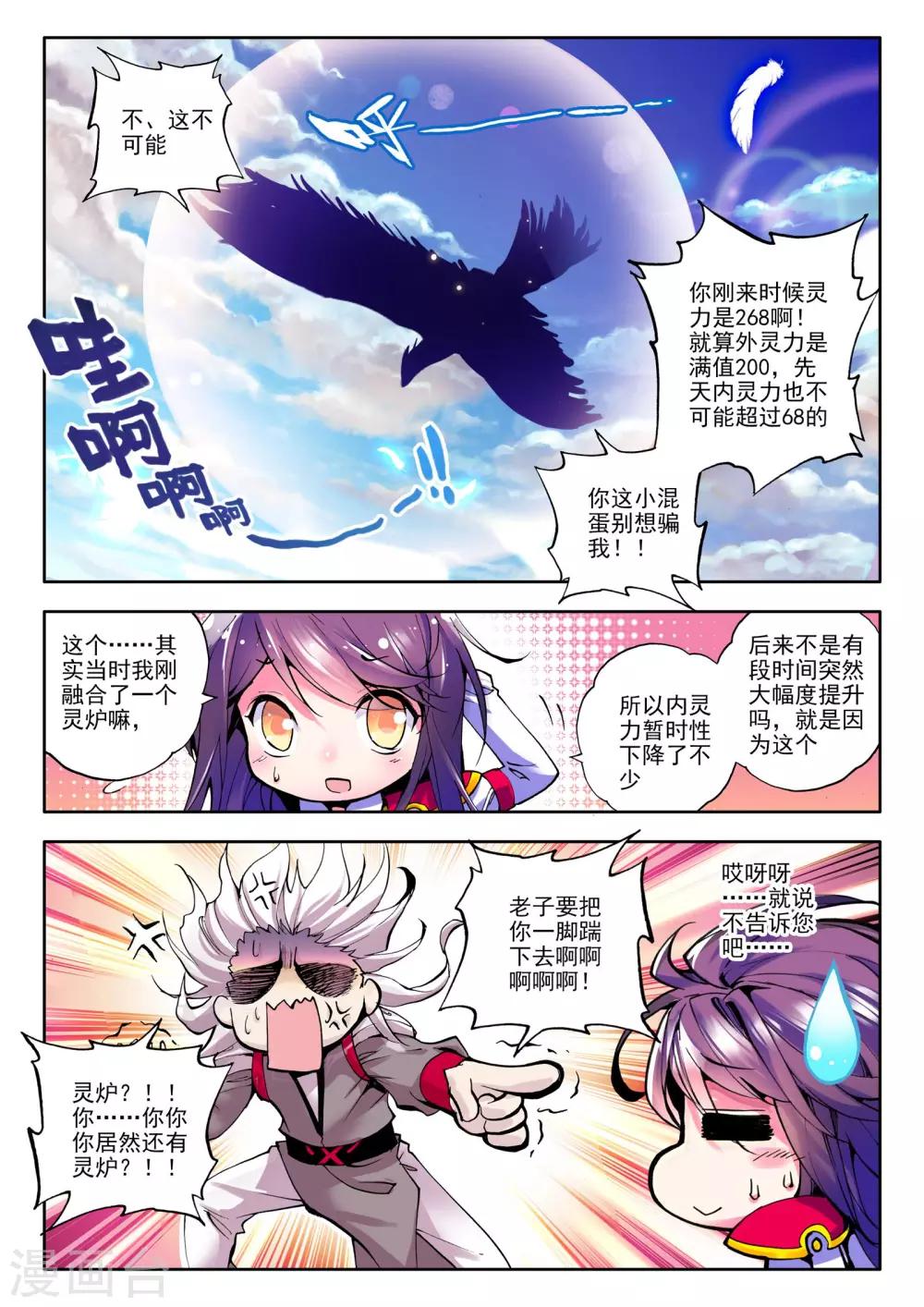 第57话 骑士圣山(上)1