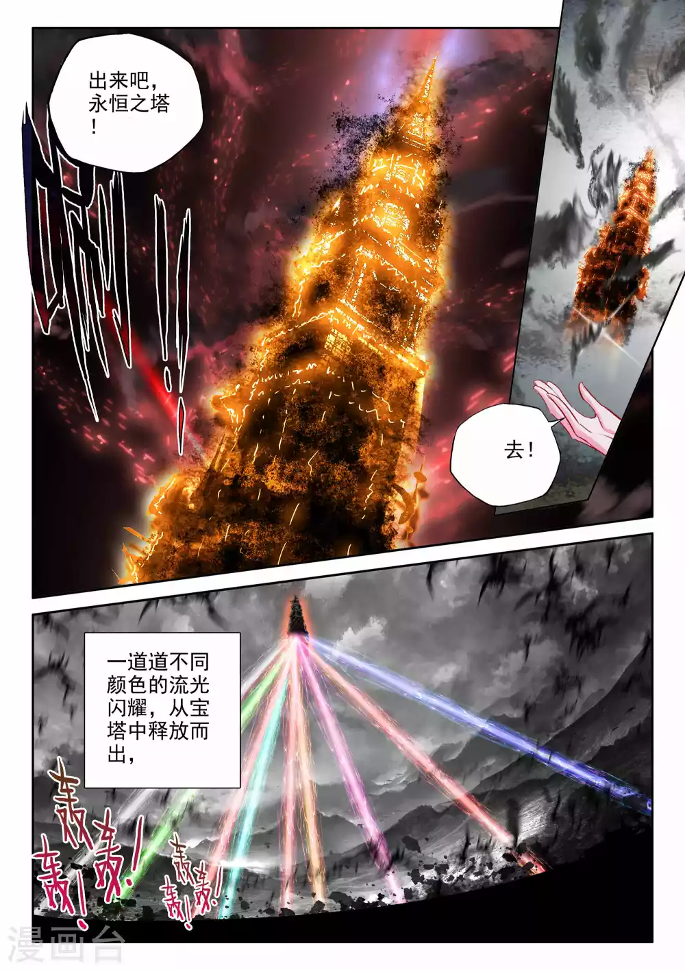 第524话 僵持（下）3