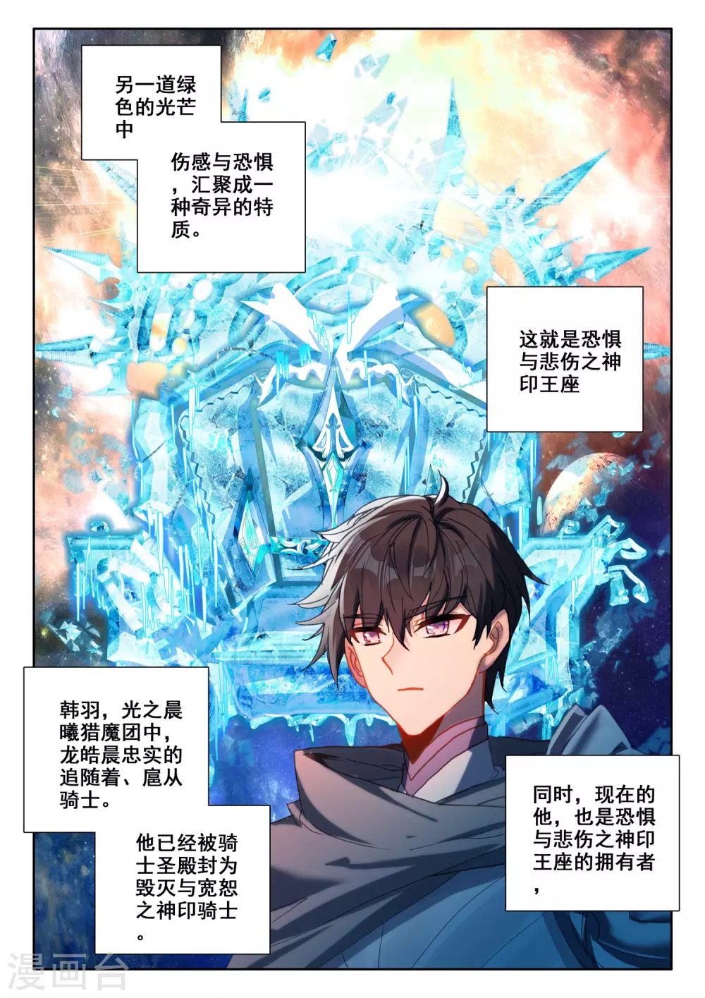 第511话 王座之影（上）8
