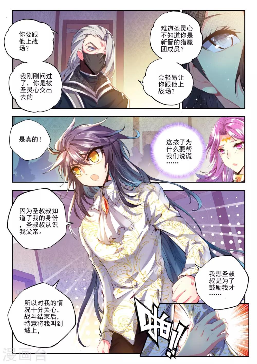 第168话 新任务？(上)4