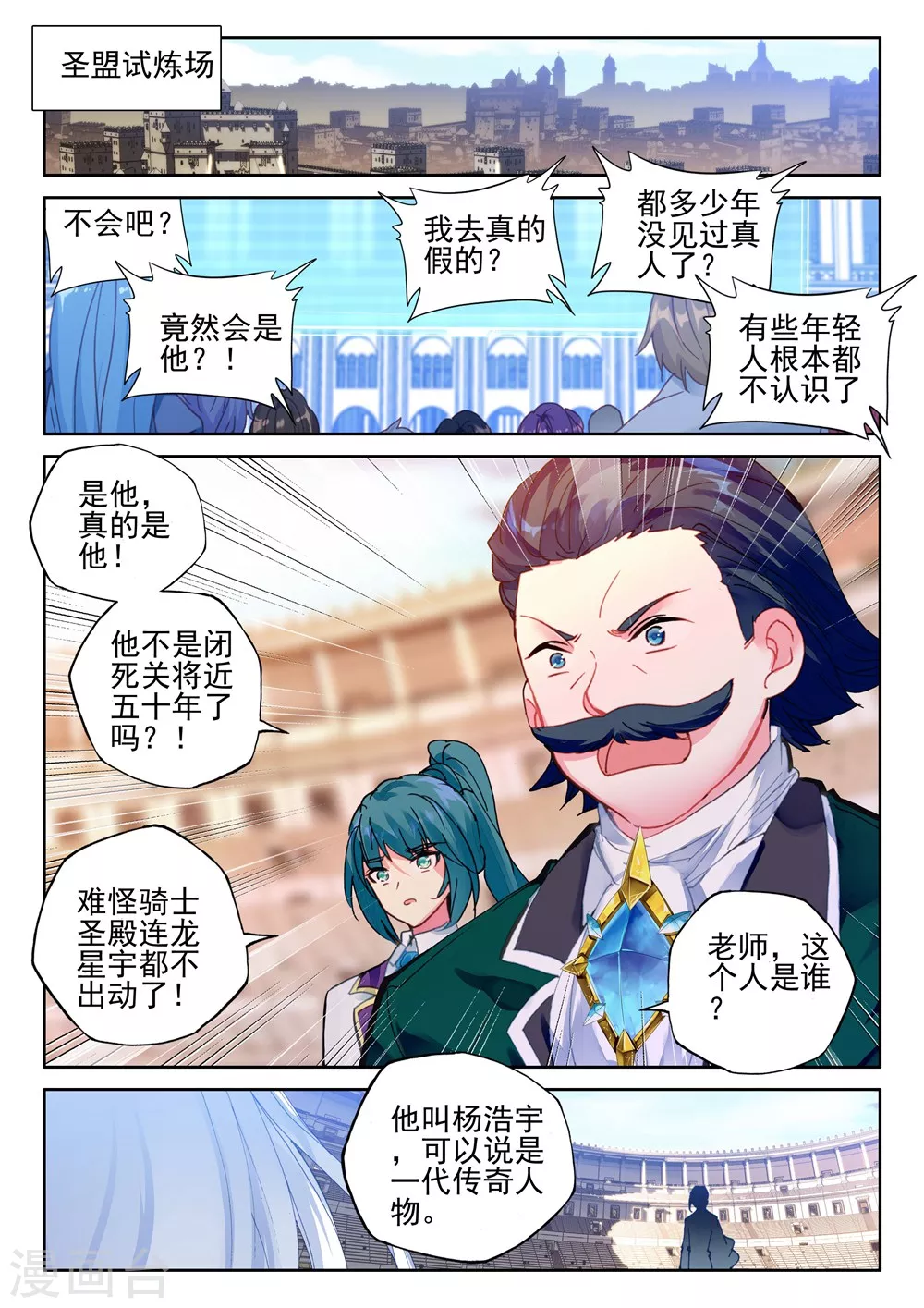 第436话 极寒之域(下)1
