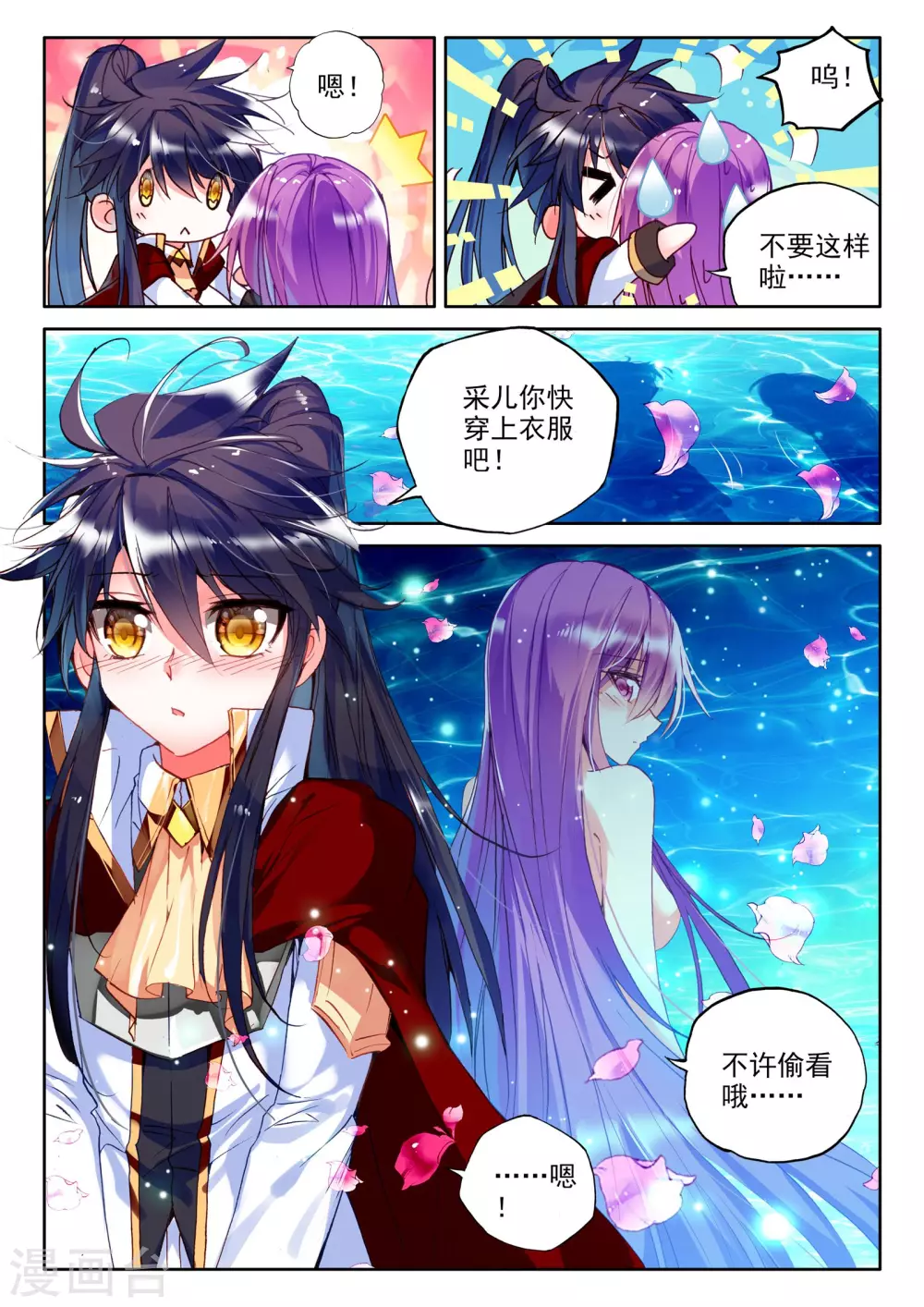 第261话 十颗龙魔晶(上)2