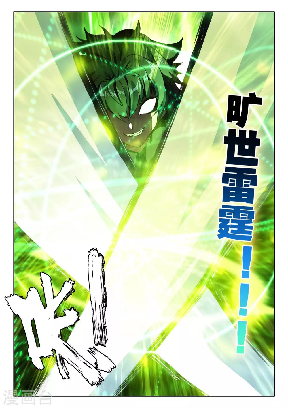 第490话 剥落（下）3