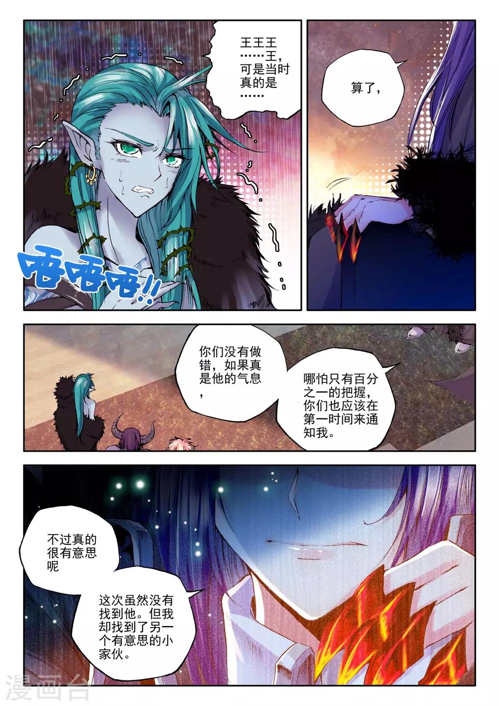 第185话 魔神皇(下)6