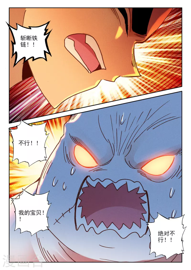 第538话 全面支援（下）10