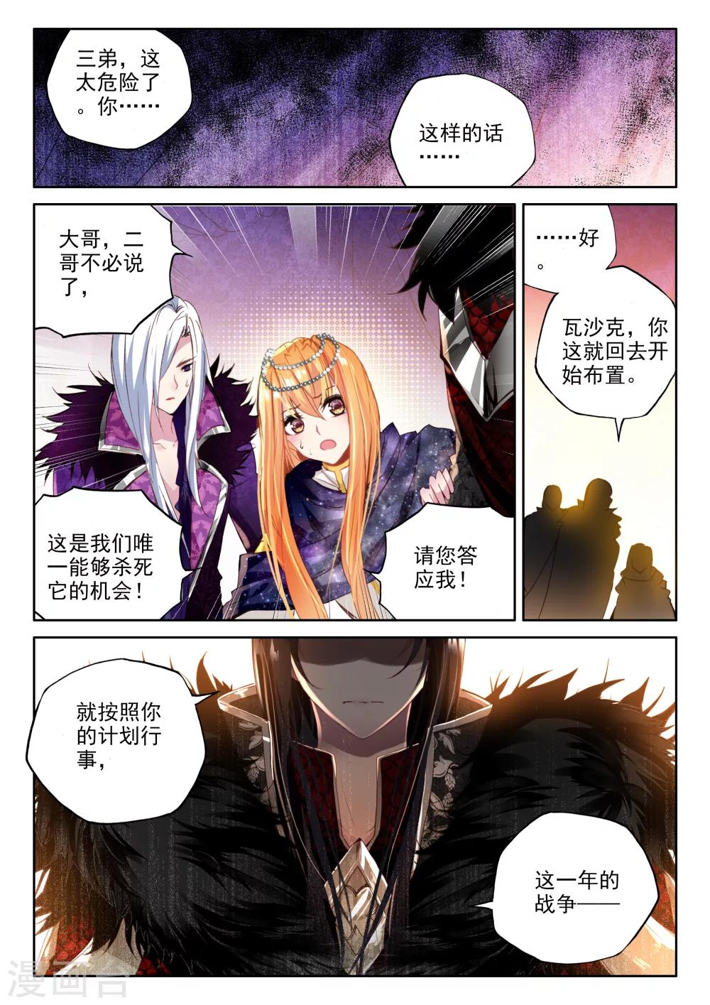 第323话 来自前线的一封信(下)3