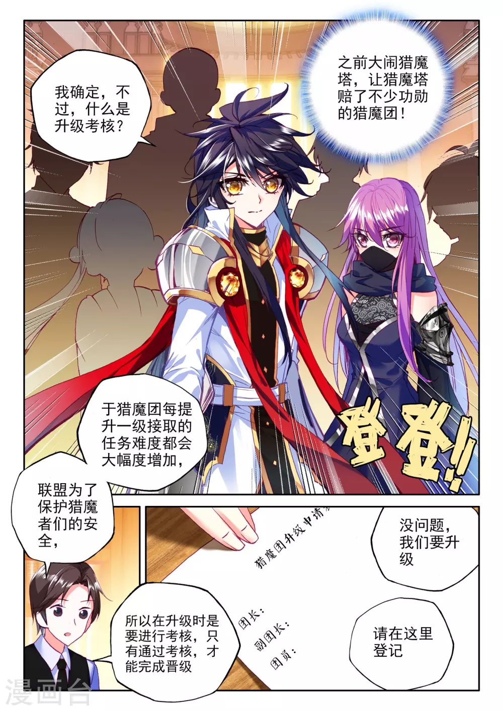 第273话 光明女神咏叹调(上)1