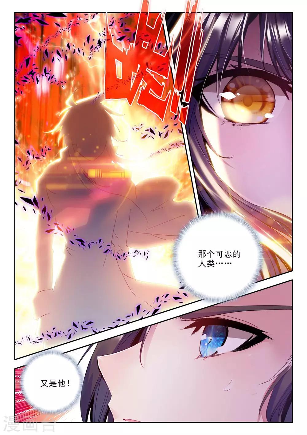 第253话 魔龙真身(中)6