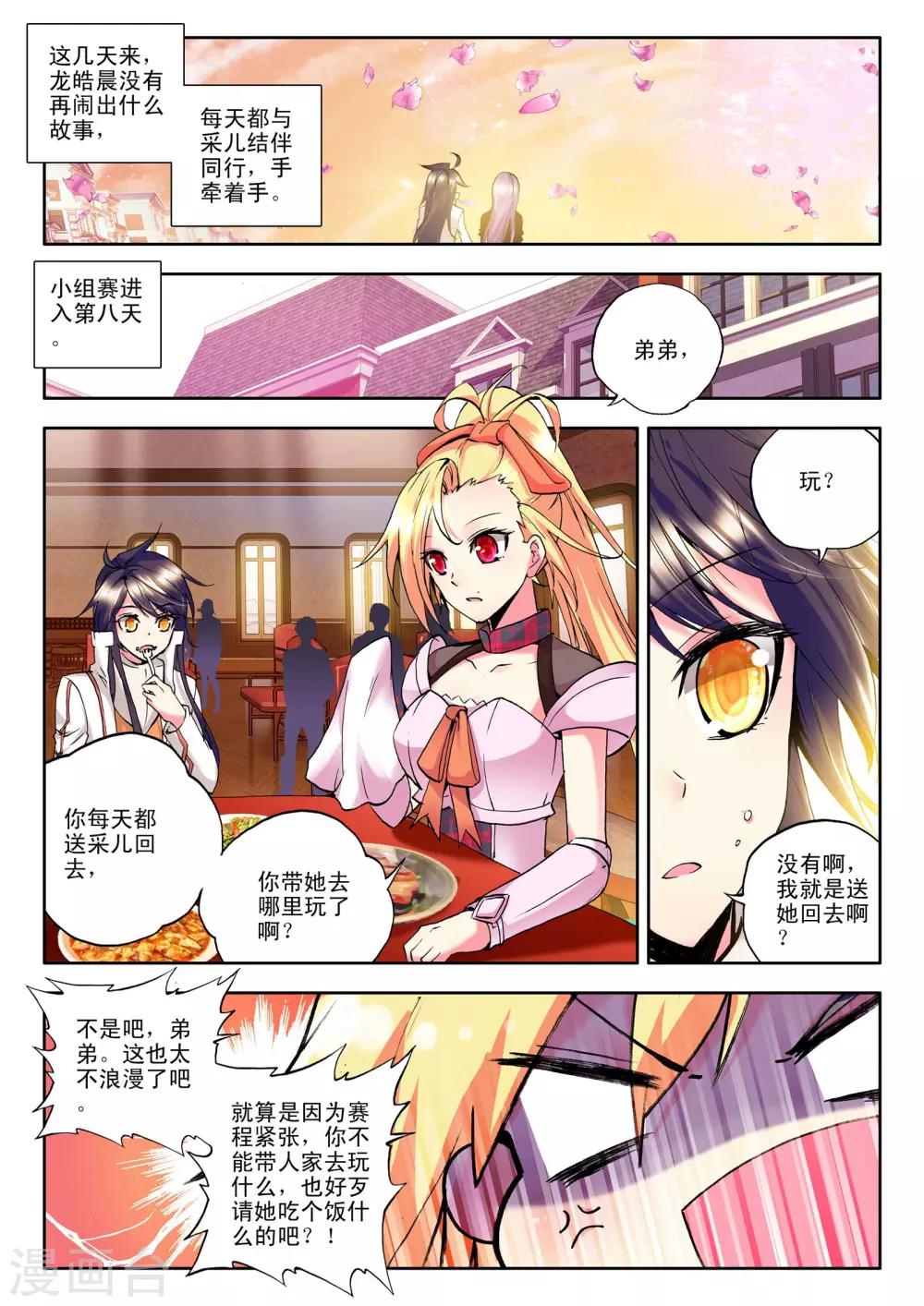 第125话 邀约(上)6