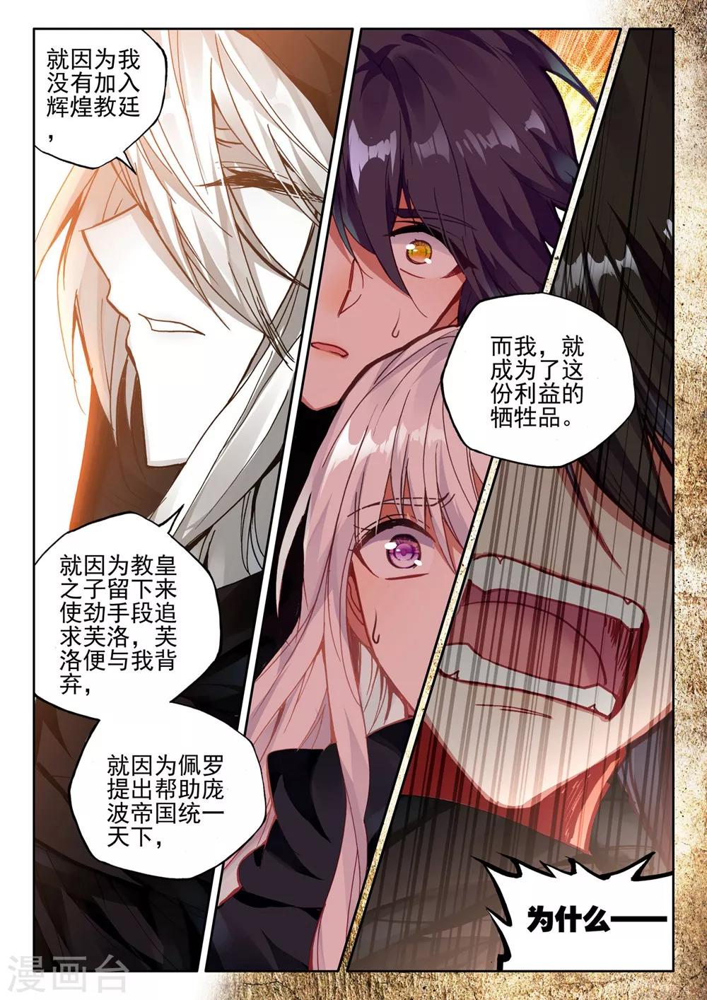 第416话 死灵法师的诞生(下)3
