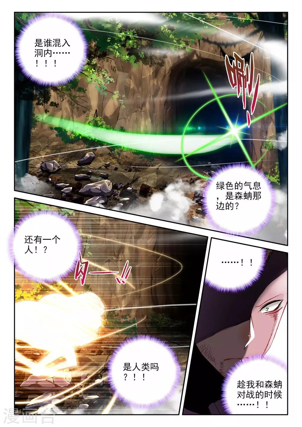 第305话 蛇魔神和森蚺之王(下)6