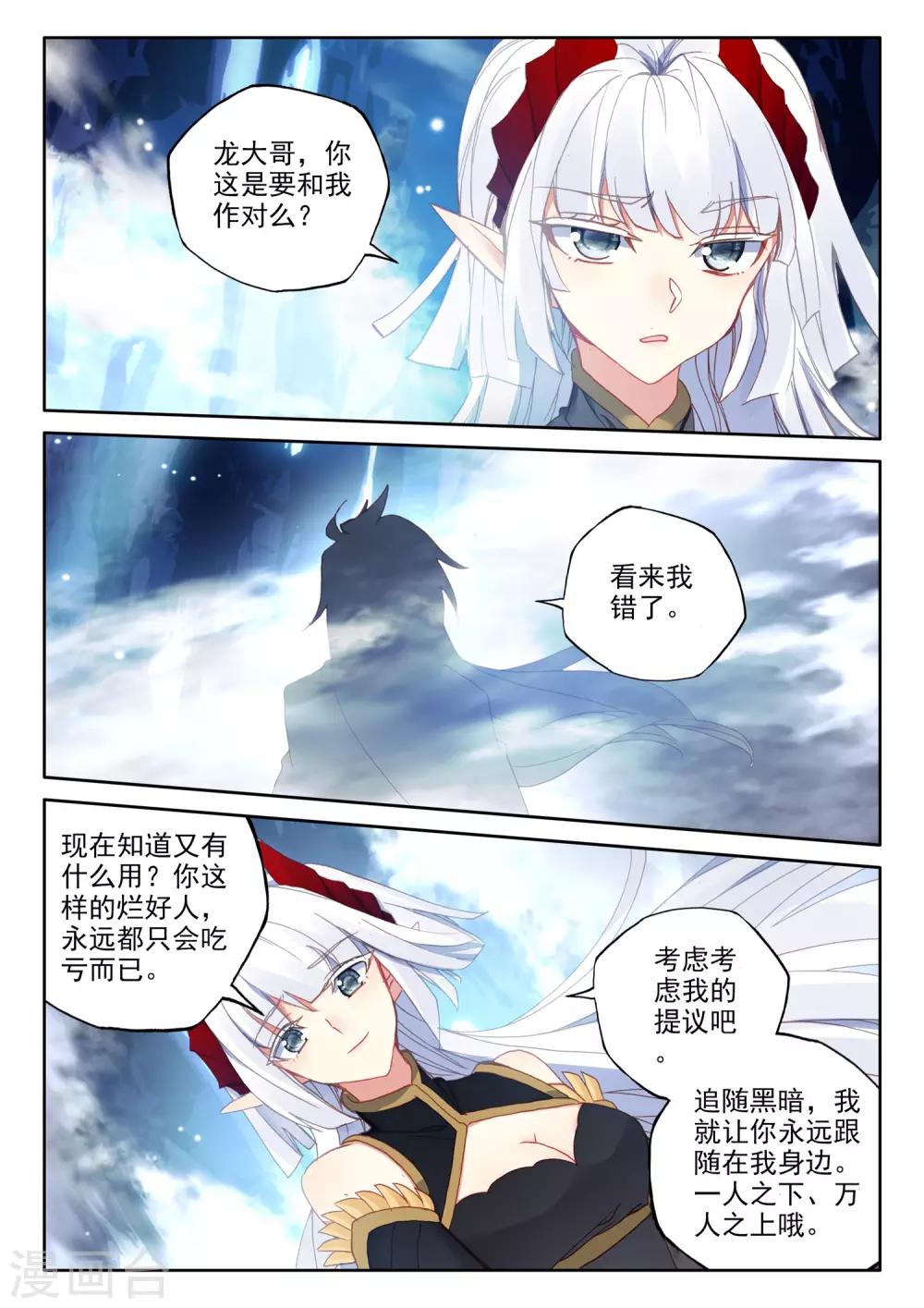 第492话 月夜女王（下）6