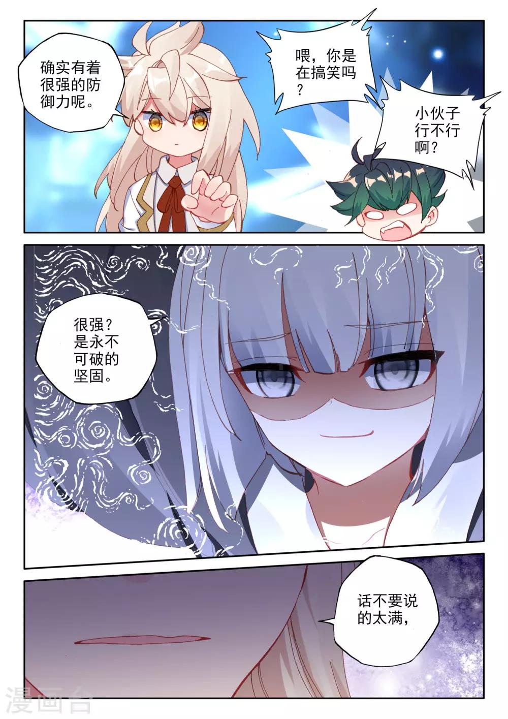 第494话 毁灭之树（下）9