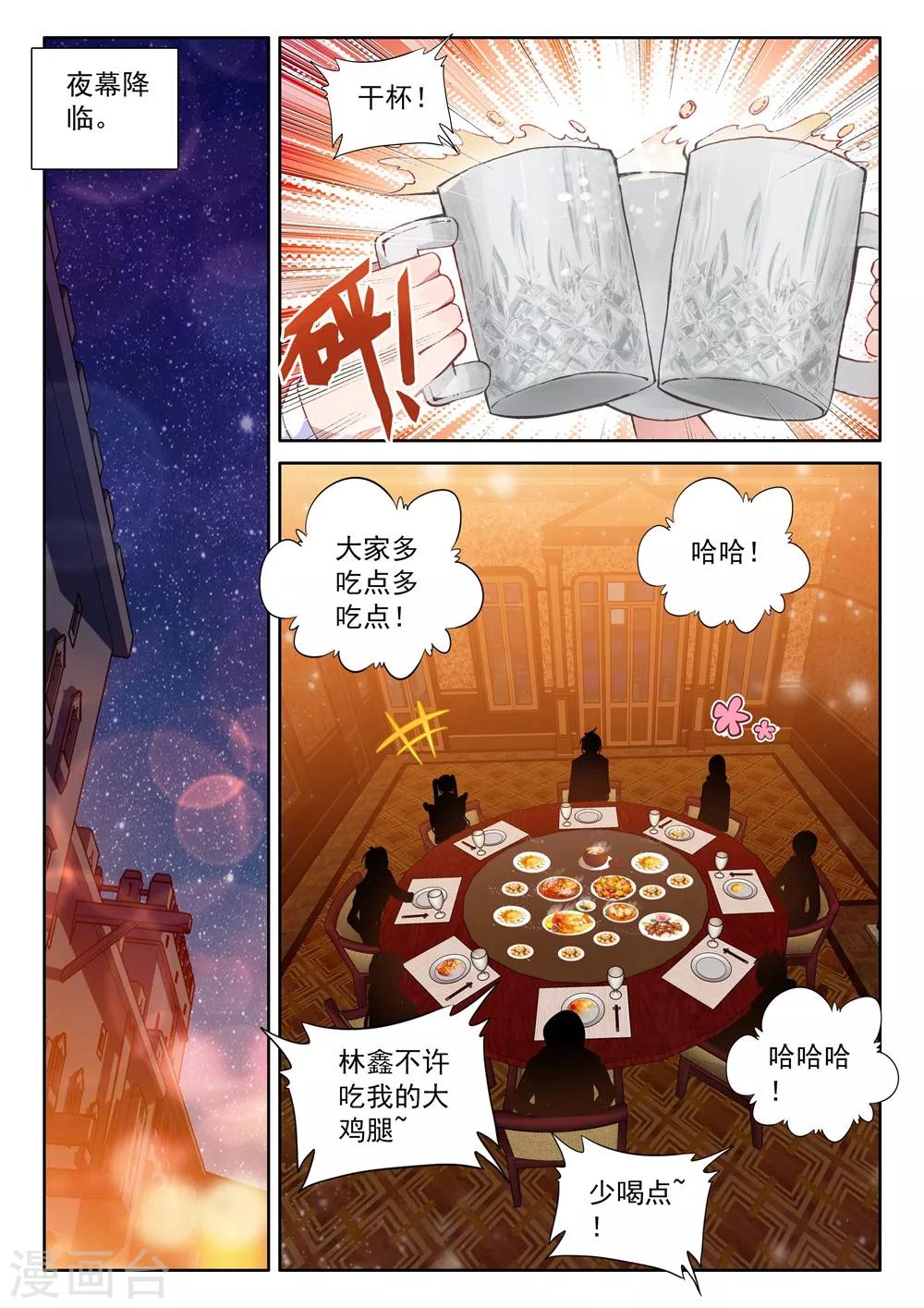 第462话 积分第一(中)5