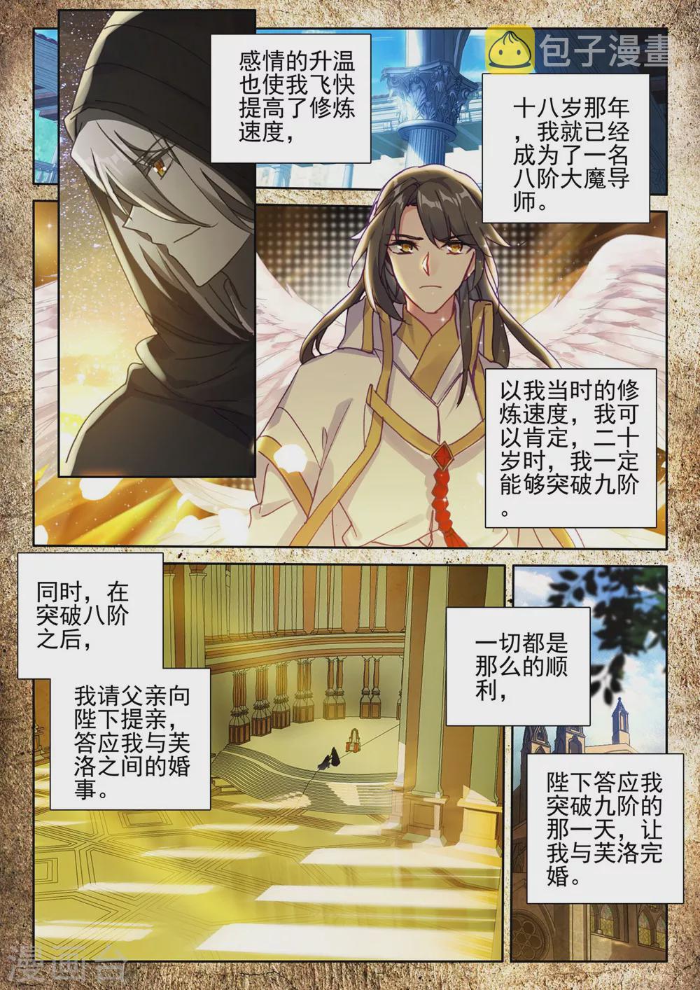 第414话 过去的记忆(下)2