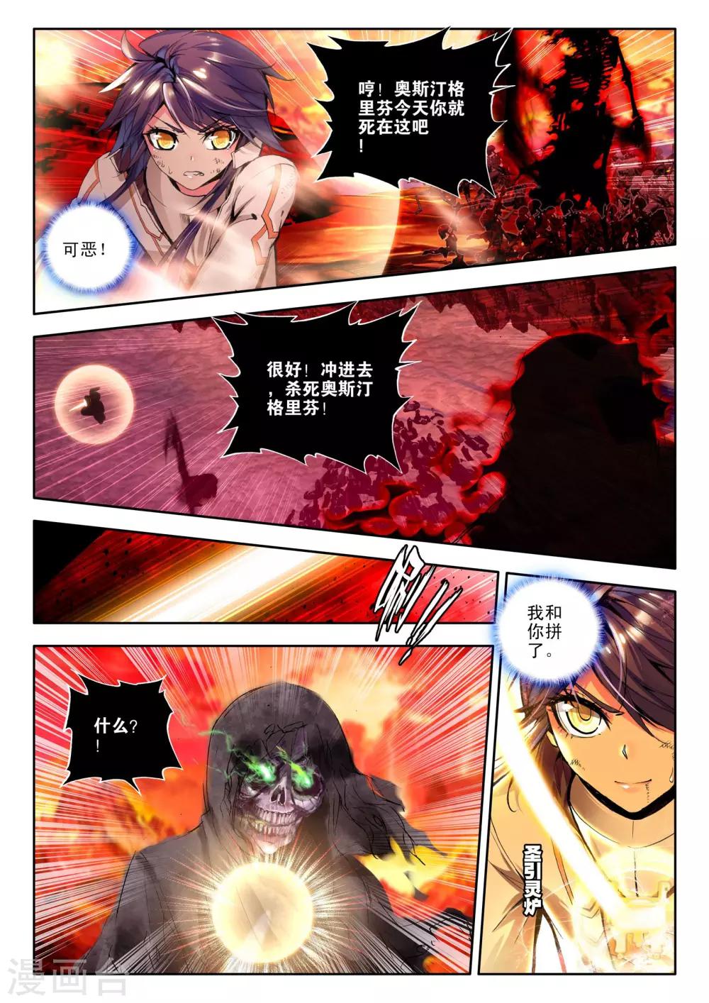 第124话 亡灵世界(下)2