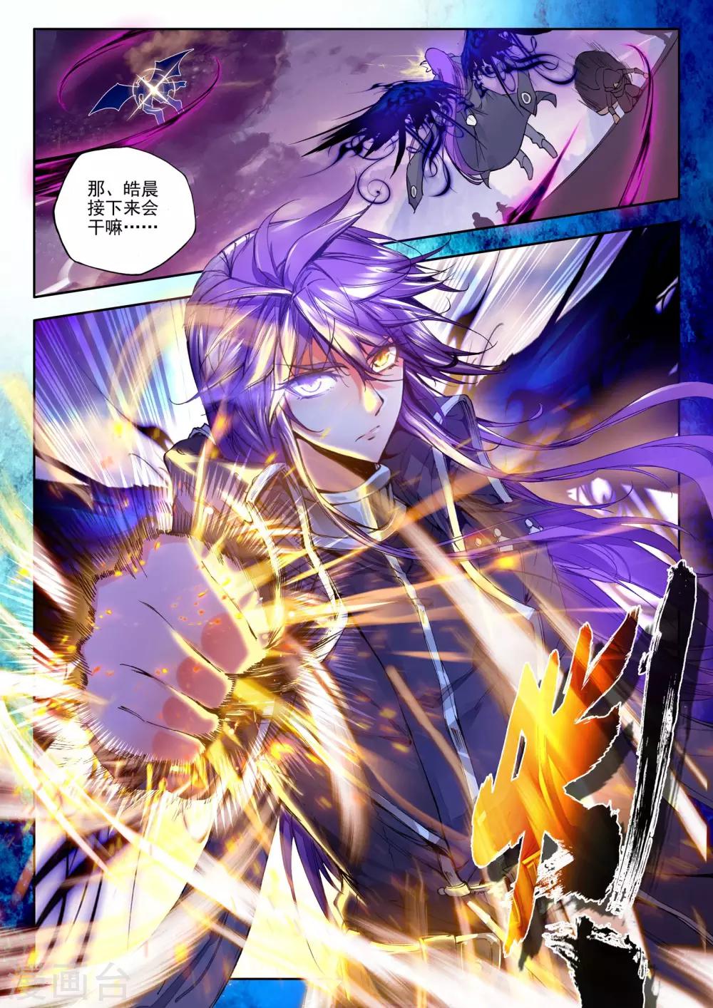 第175话 血契融合龙皓晨！(中)3