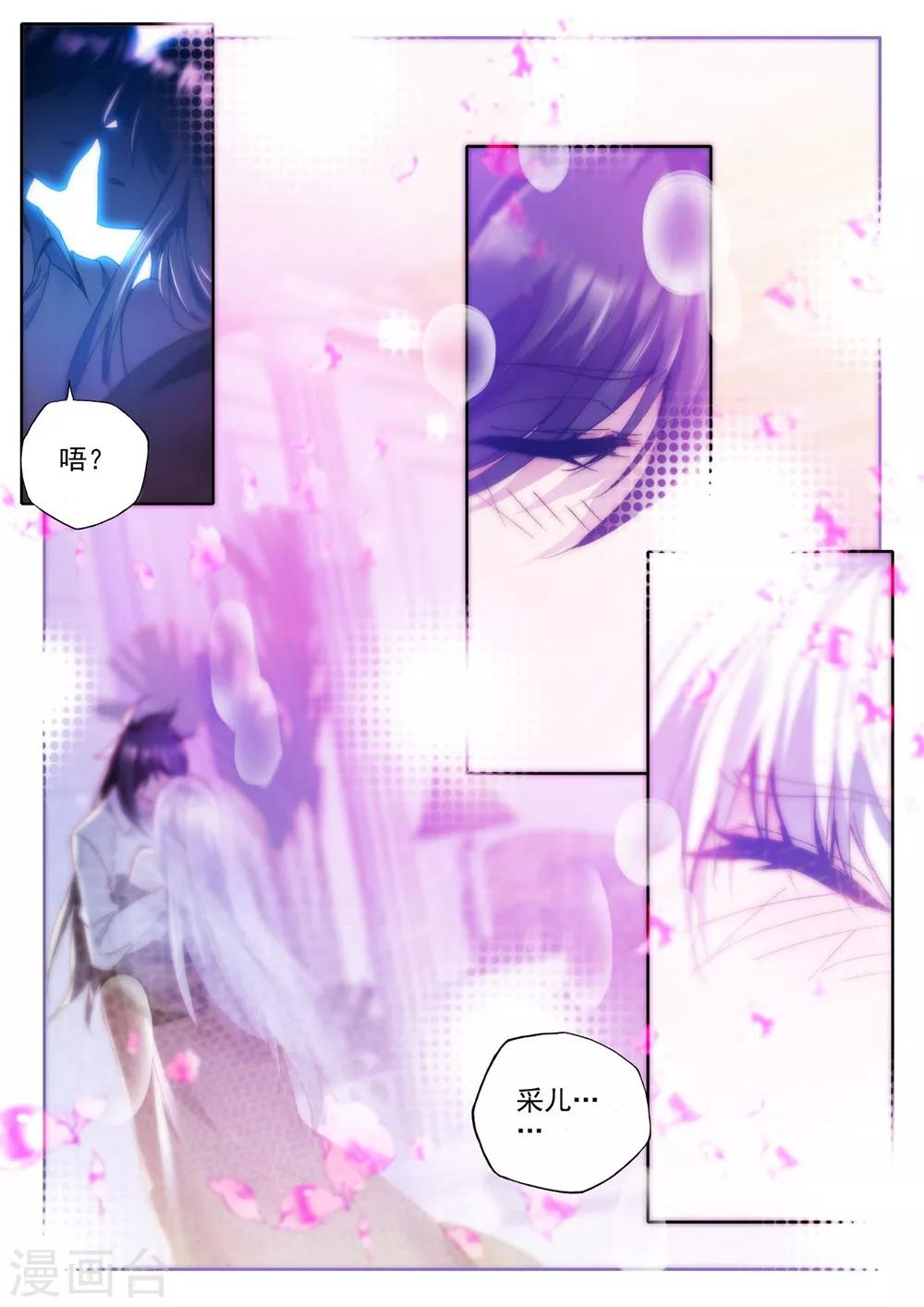 第378话 天罗地网(上)3