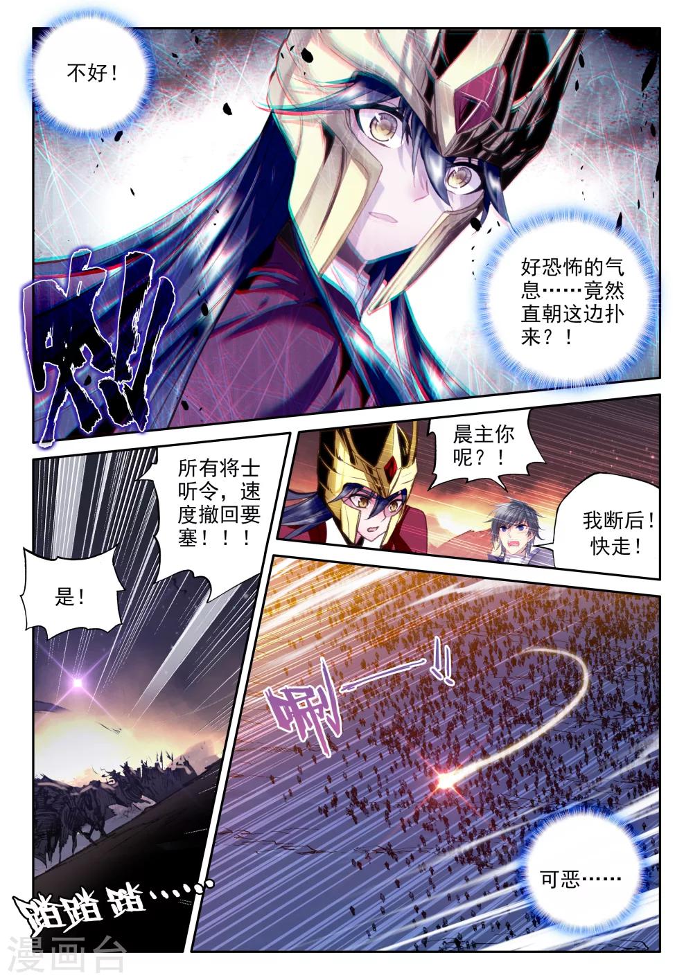 第345话 永恒之塔降临(上)3