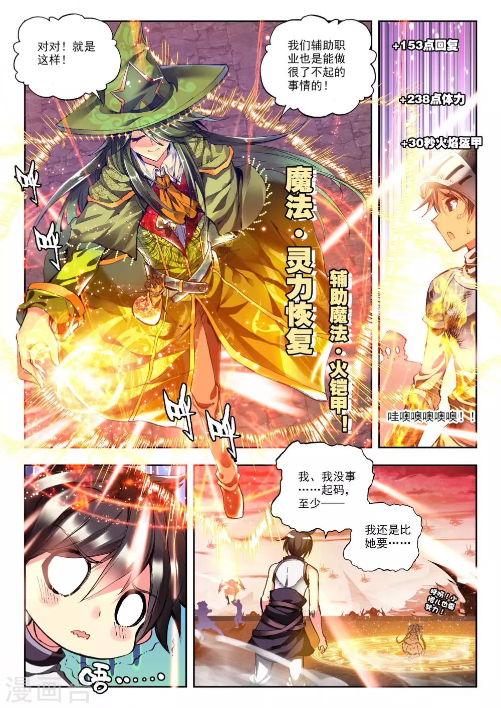 第158话 夜战雄关(下)4