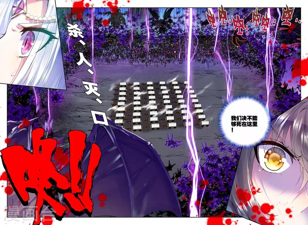 第194话 月之夜(下)6