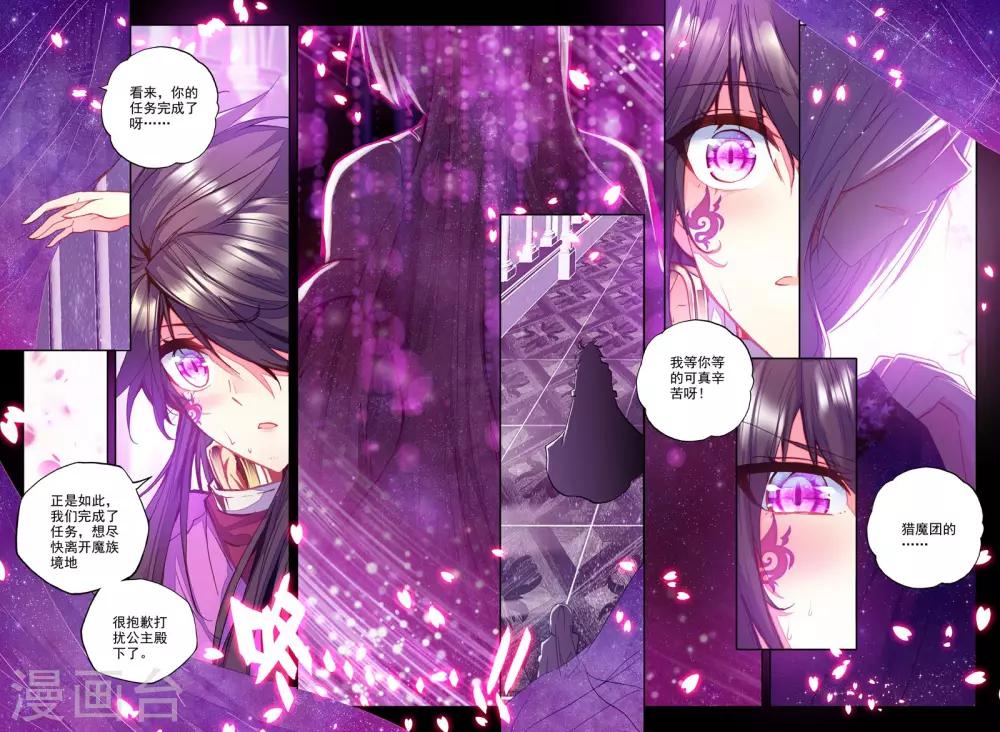 第217话 魔都心城(中)4
