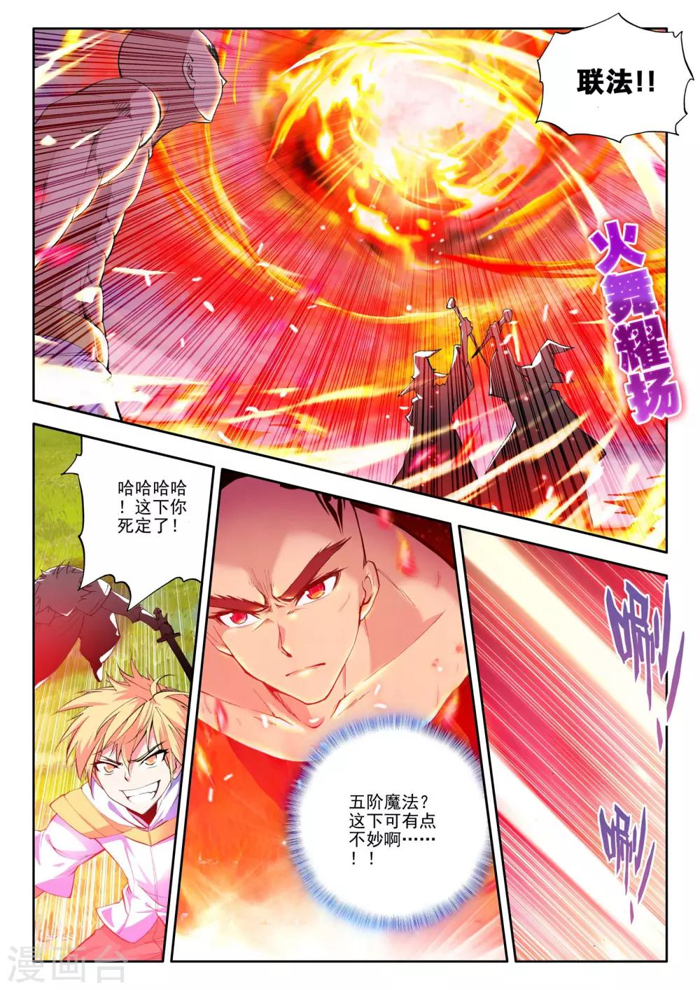 第86话 暴力光头牧师(下)4