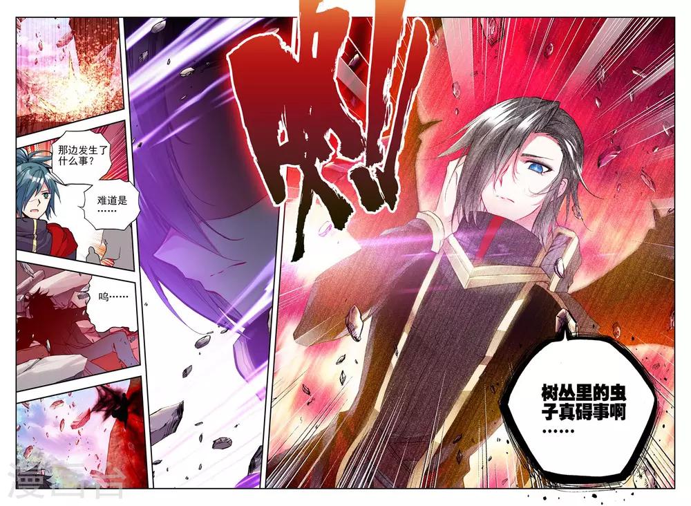 第246话 魔神之子(上)7