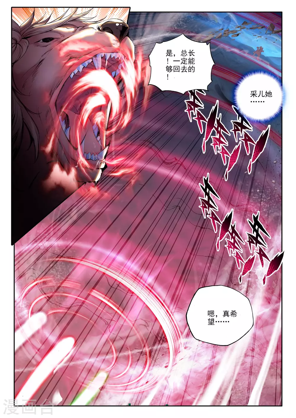 第166话 圣灵心之燃(中)5