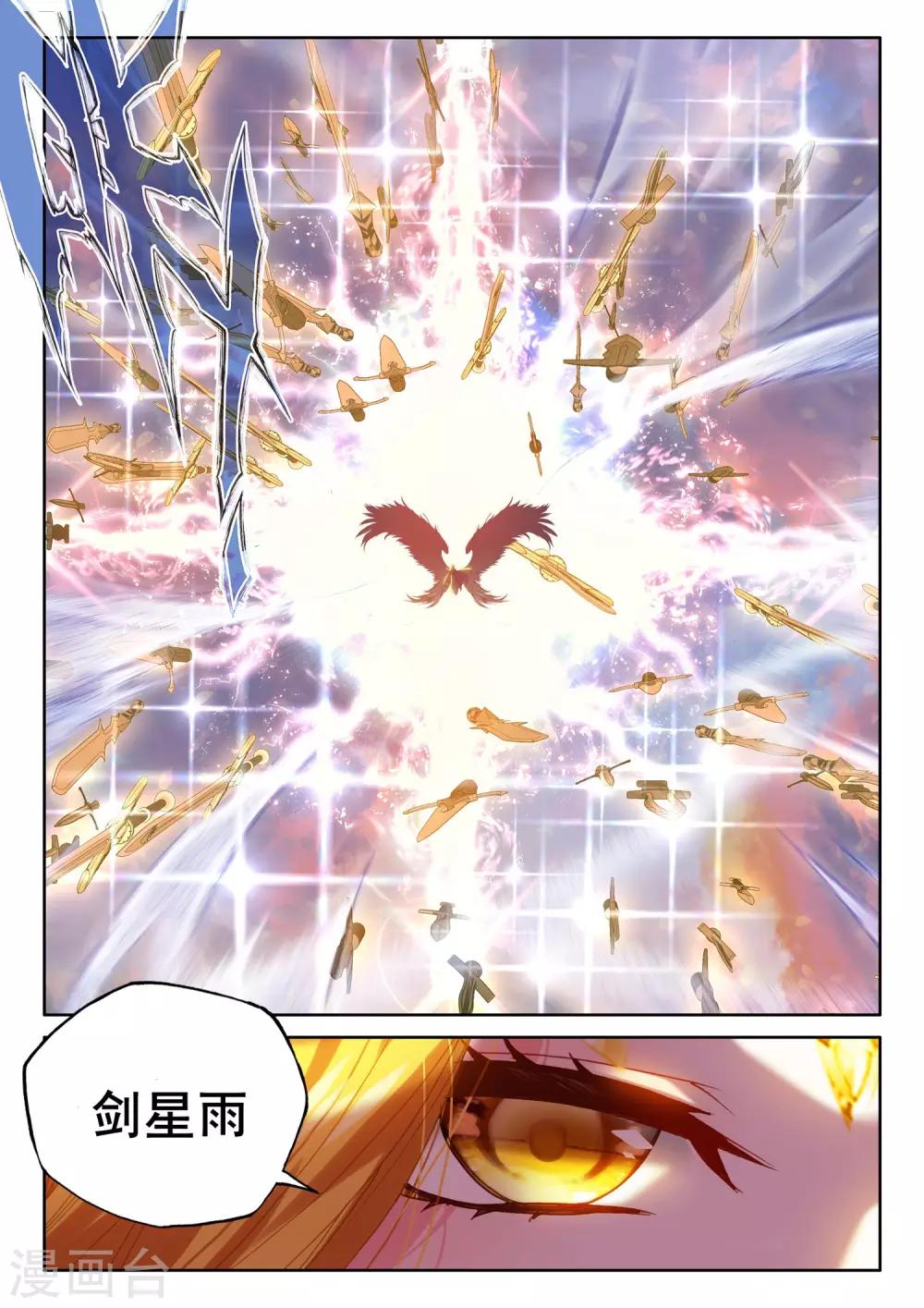 第502话 神圣巨龙（下）12