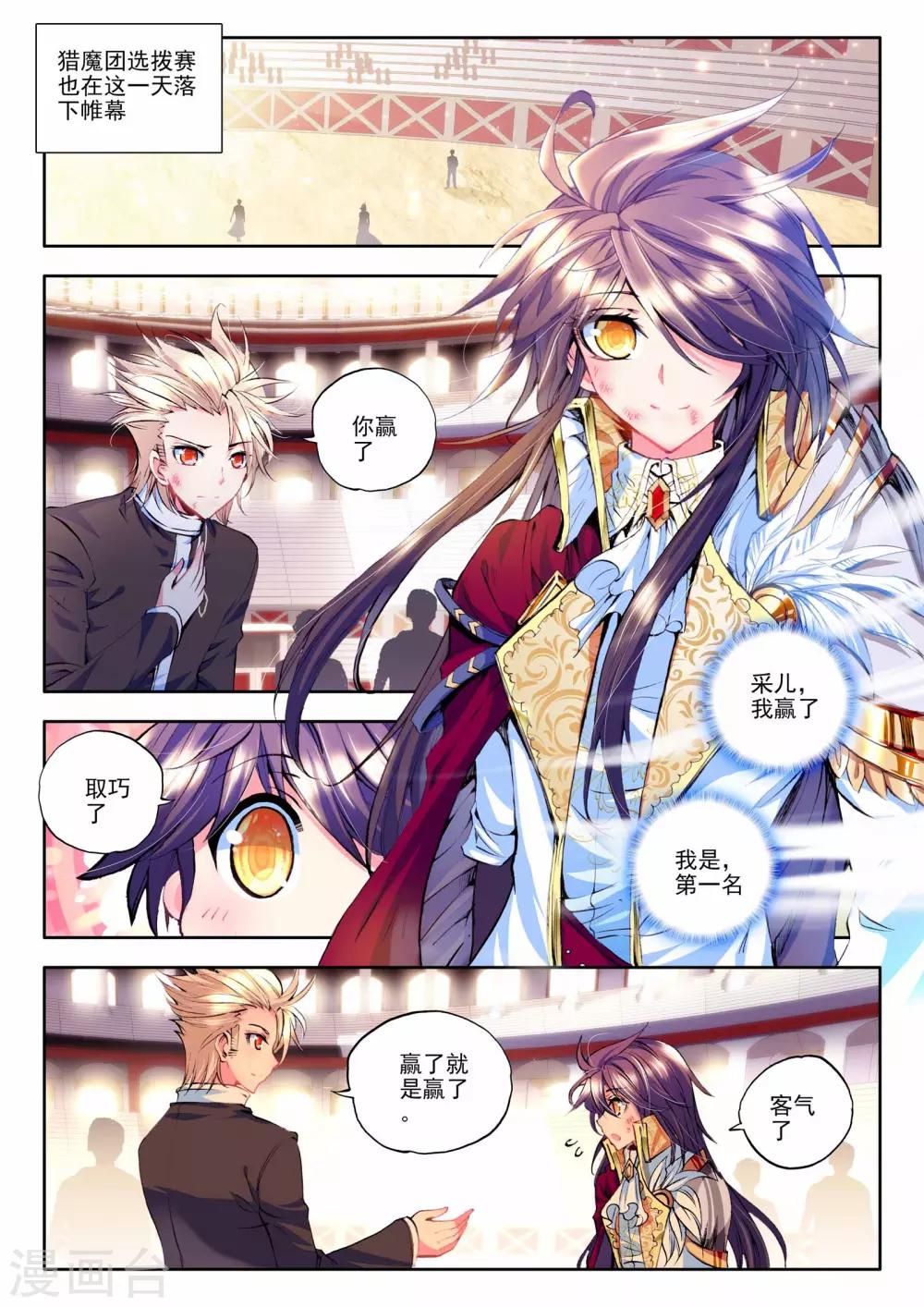 第143话 轮盘仪式(中)2