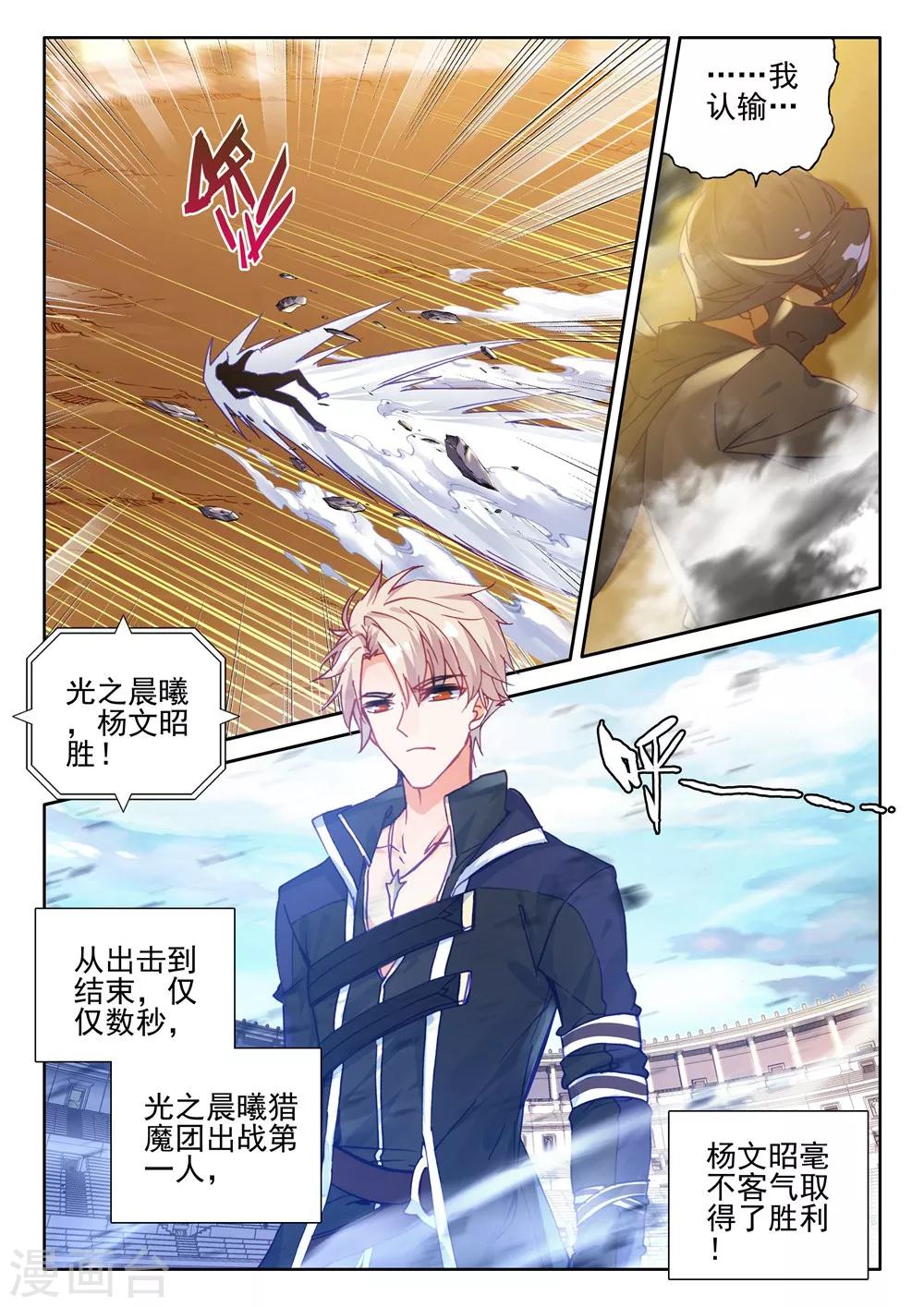 第424话 参赛！光之晨曦(下)6