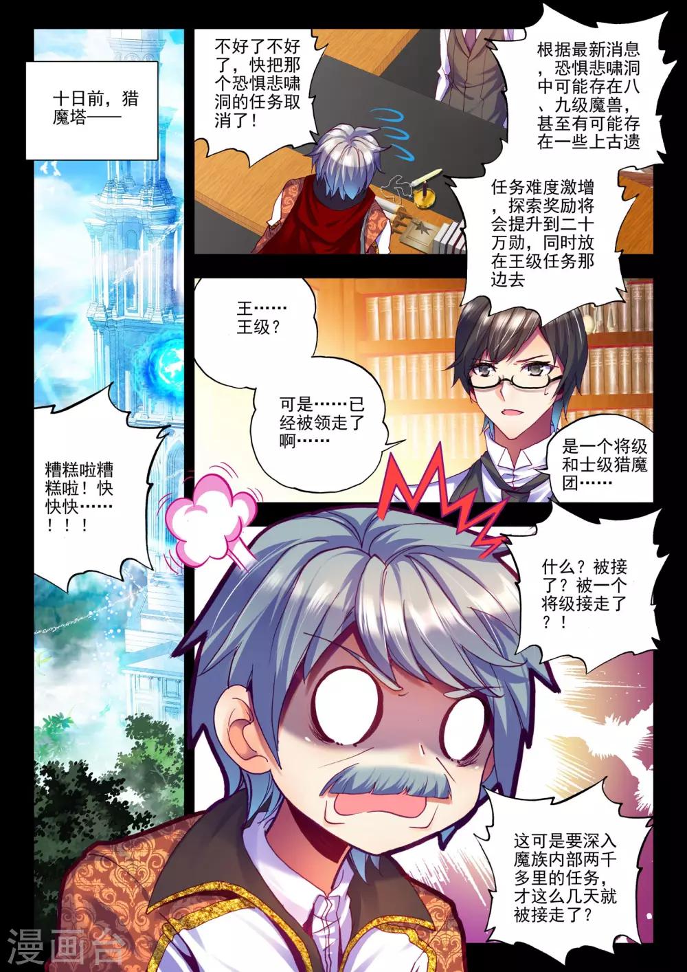 第190话 月夜商团(中)7