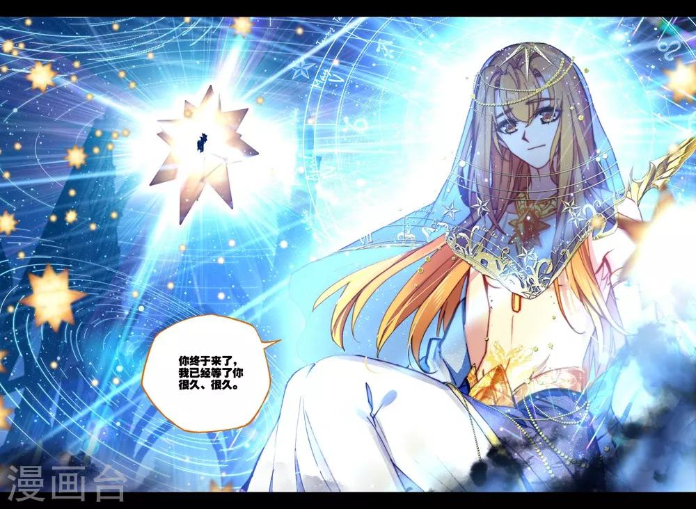 第391话 星魔神瓦沙克(下)5