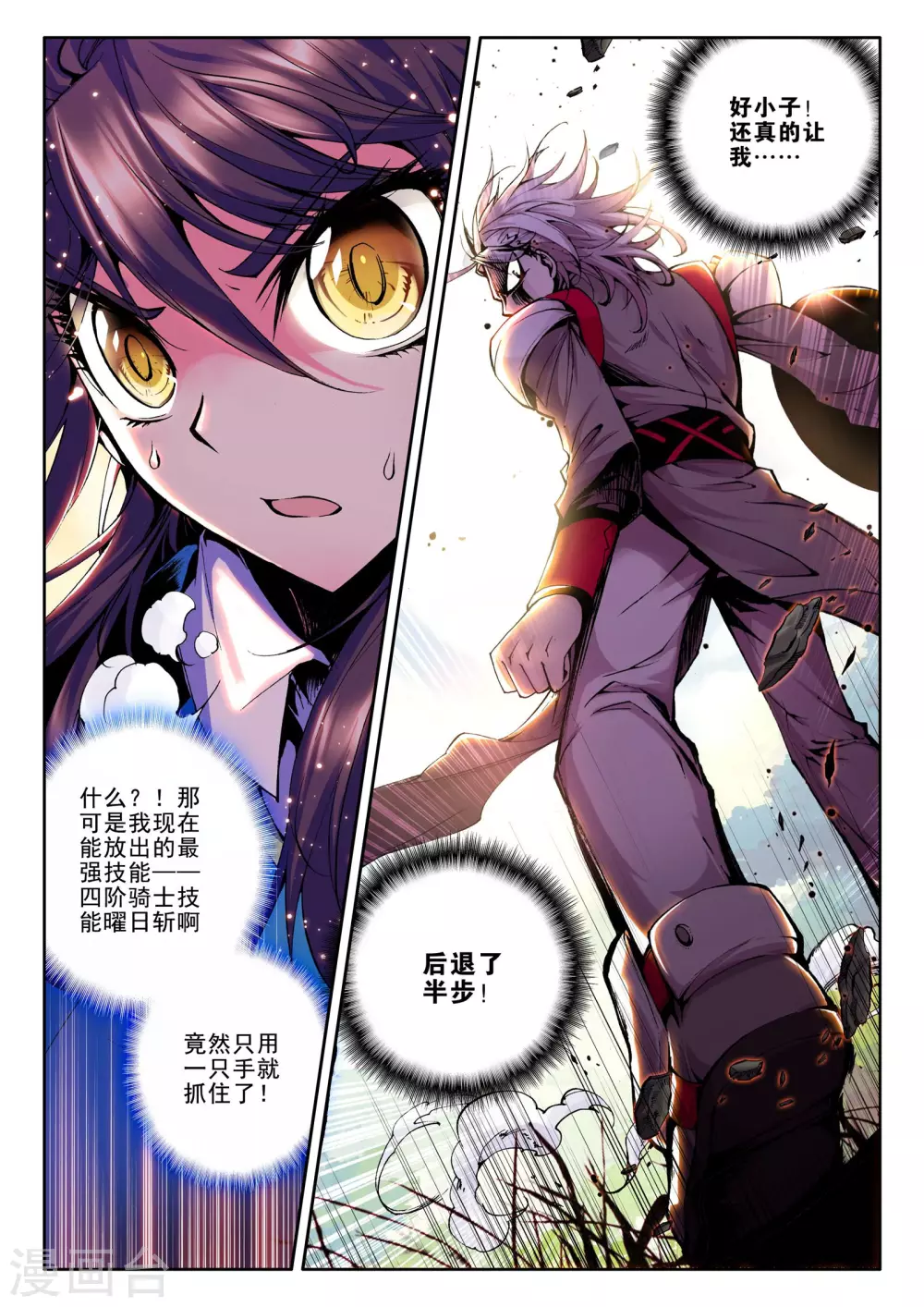 第49话 来自地狱的教官！(中)8