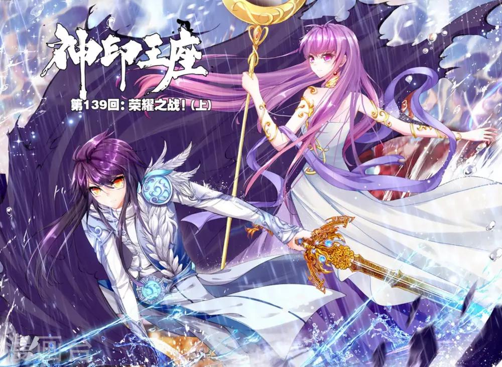 第139话 荣耀之战！(上)0