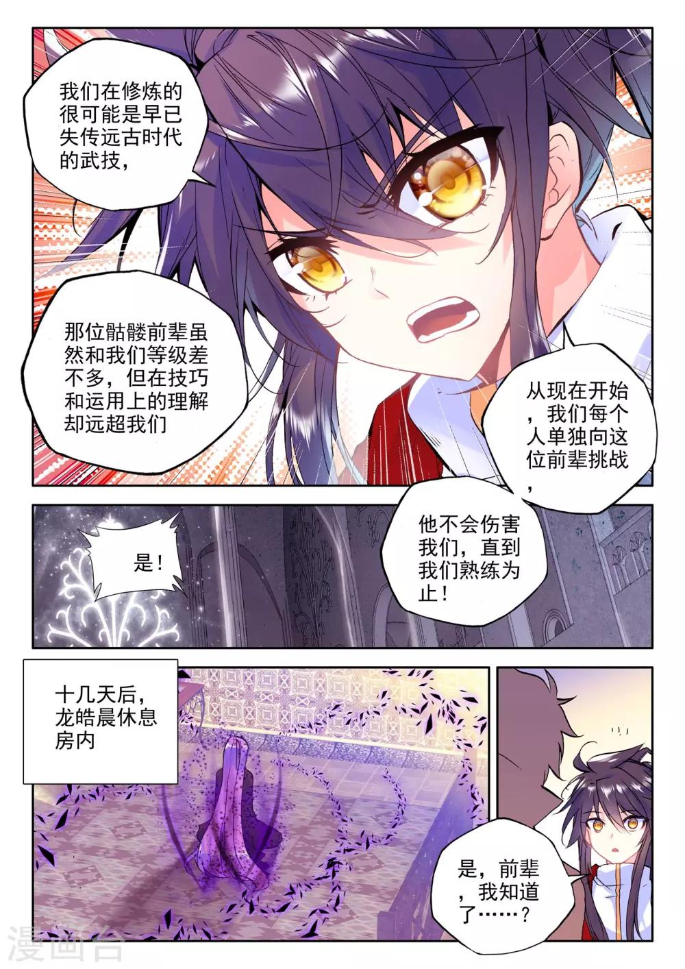 第236话 梦幻天堂(下)4