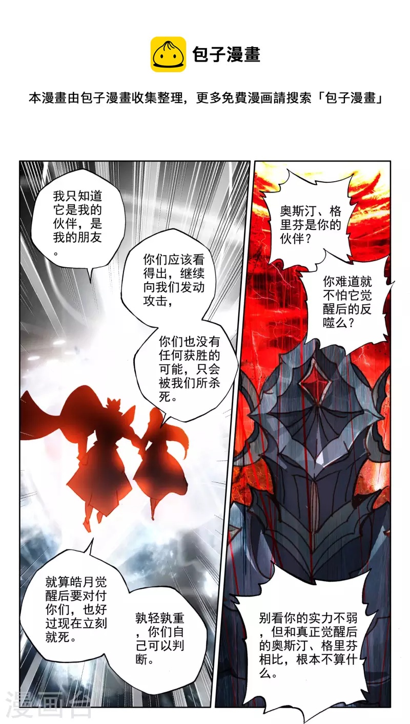 第550话 净化之力（下）9